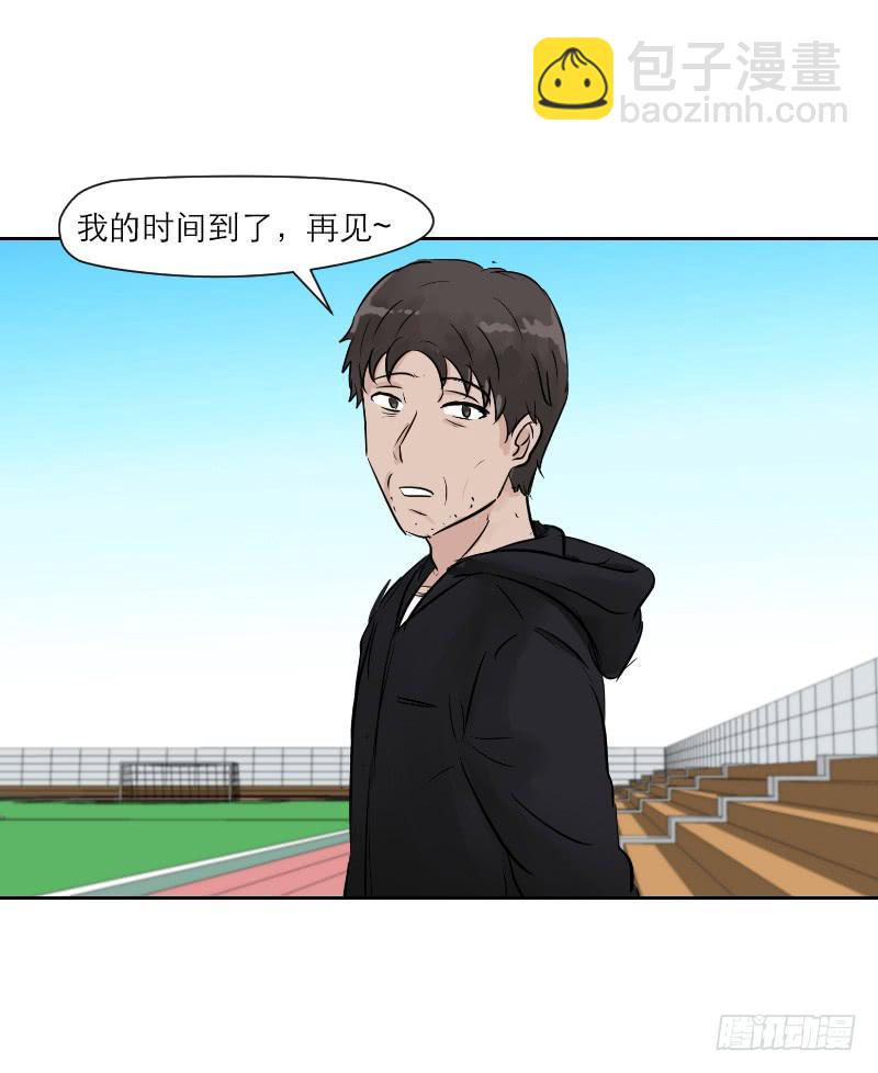 高考！高考！（3）(1/2)-第29话