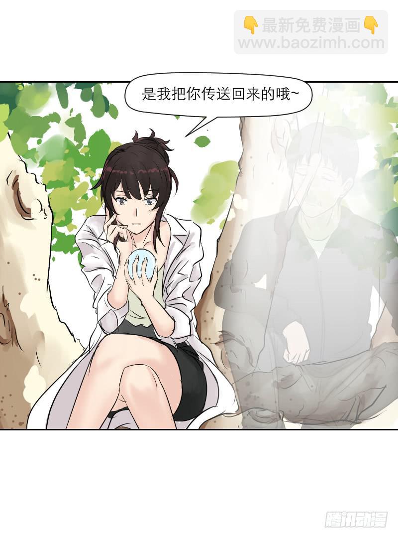 高考！高考！（3）(1/2)-第29话