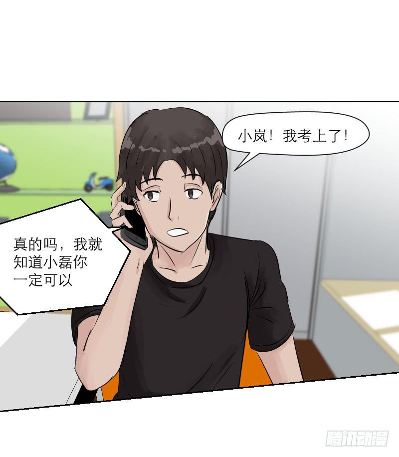 高考！高考！（3）(1/2)-第29话