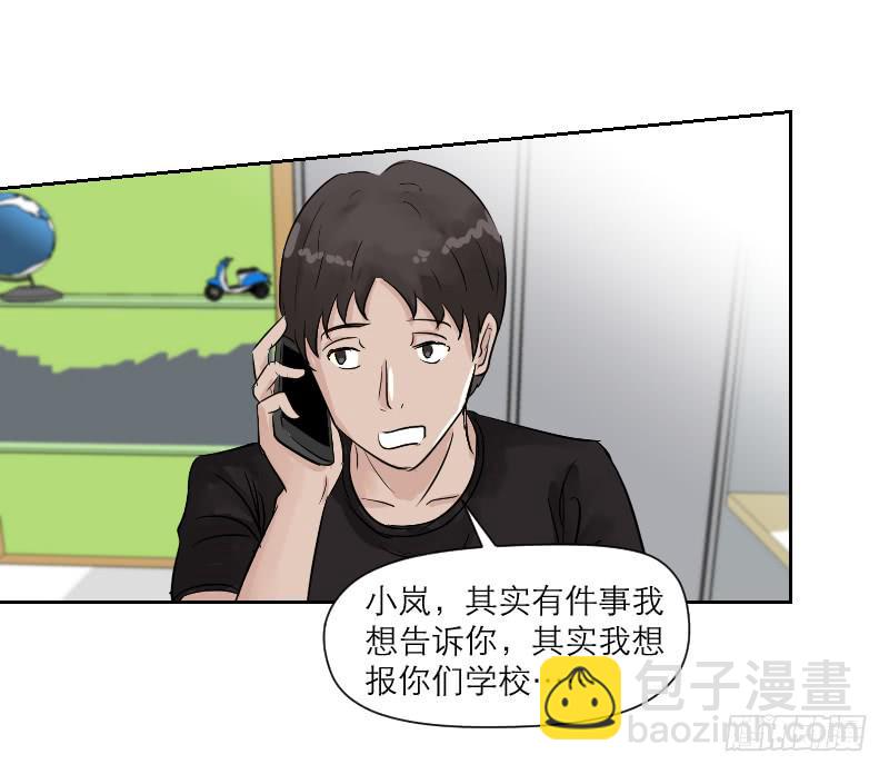 高考！高考！（3）(1/2)-第29话