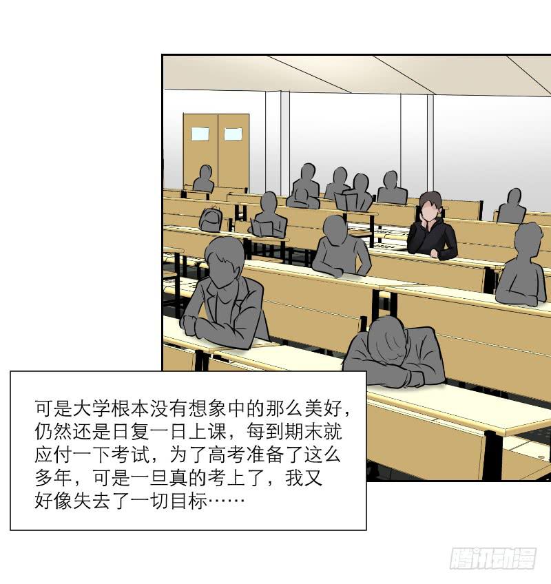 高考！高考！（3）(1/2)-第29话