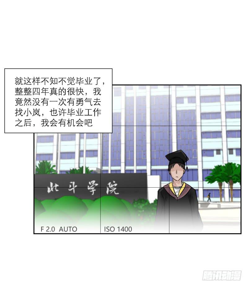 高考！高考！（3）(1/2)-第29话