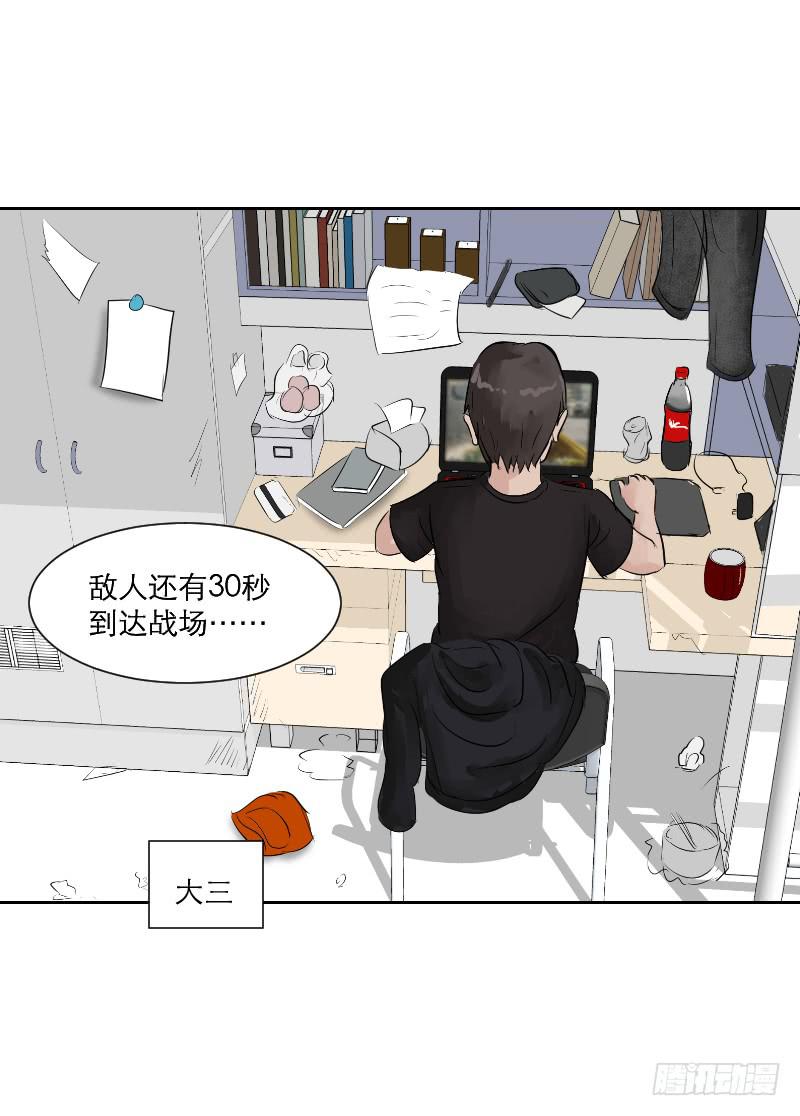 高考！高考！（3）(1/2)-第29话