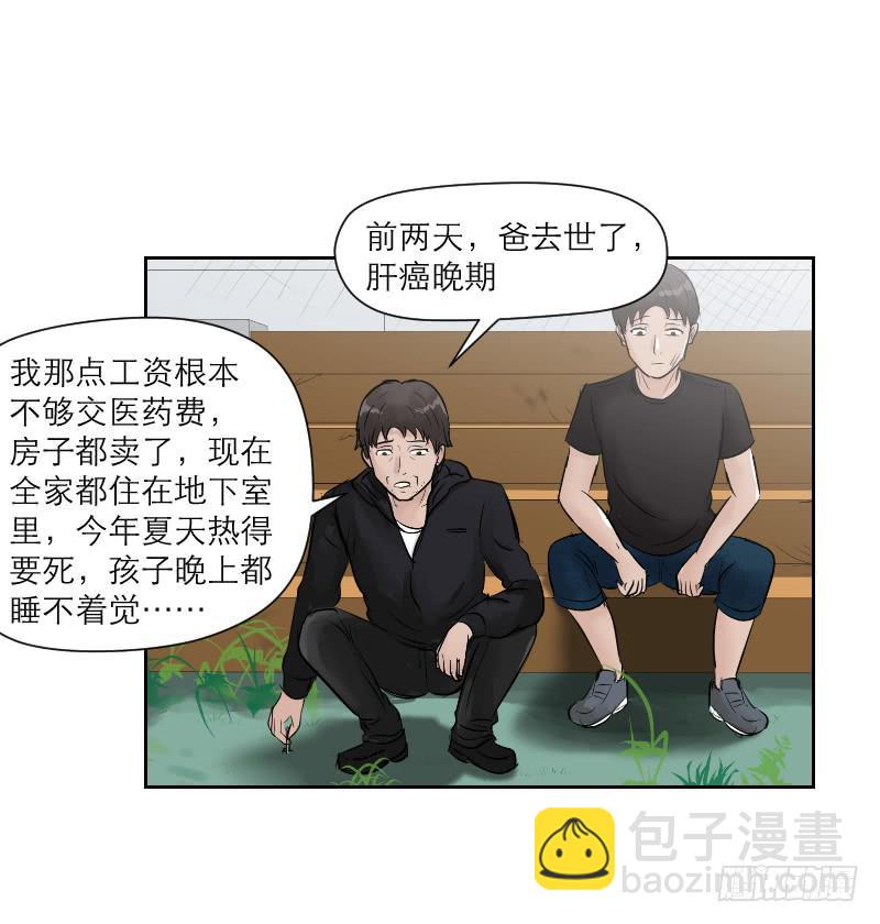 高考！高考！（3）(1/2)-第29话