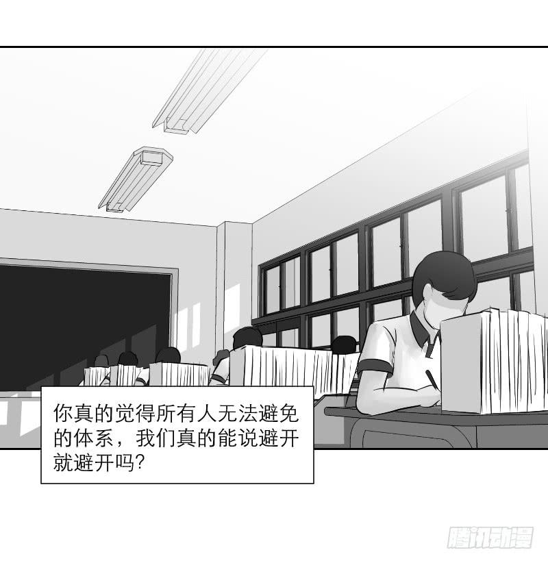 高考！高考！（3）(1/2)-第29话