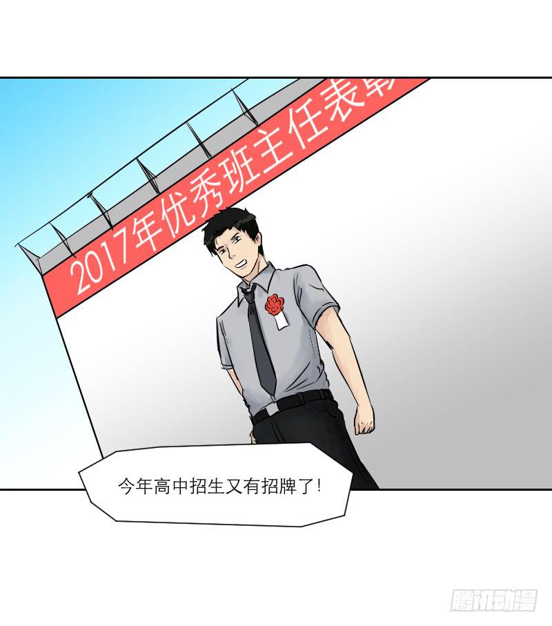 织梦人番外5-第31话