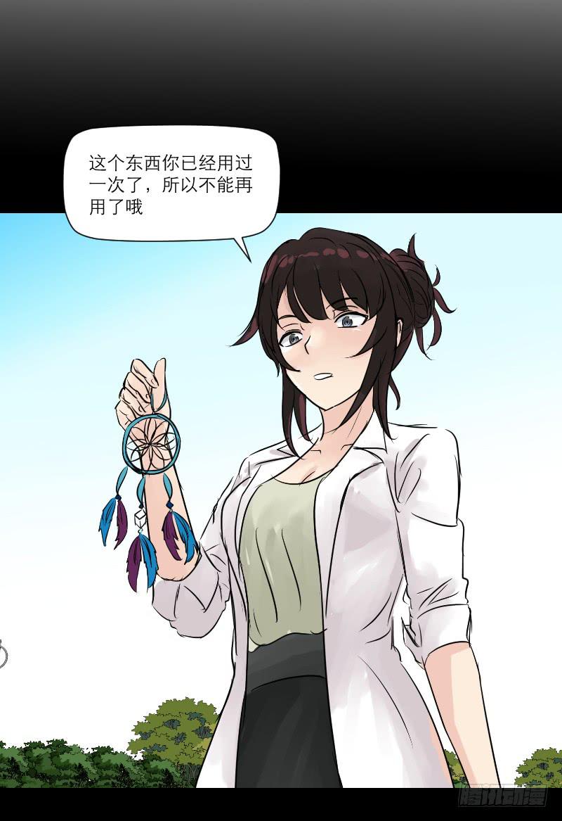 织梦人番外5-第31话