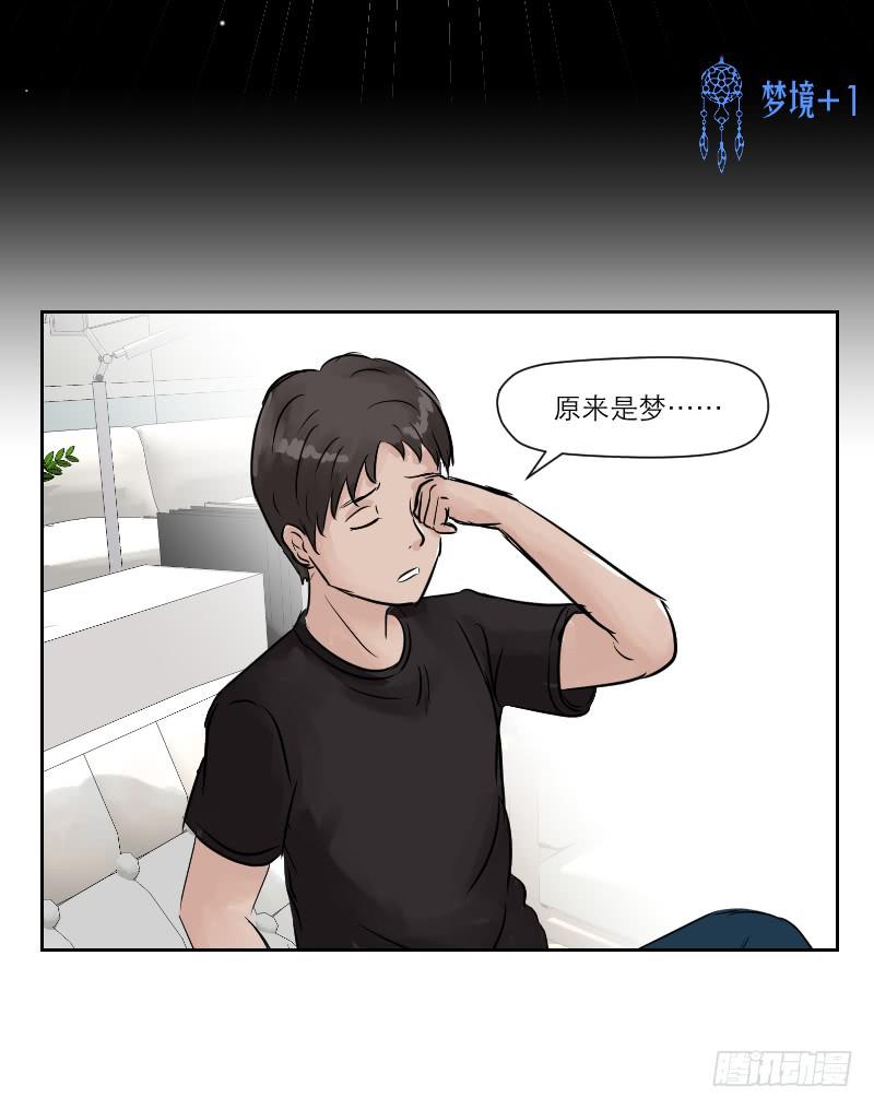 织梦人番外5-第31话