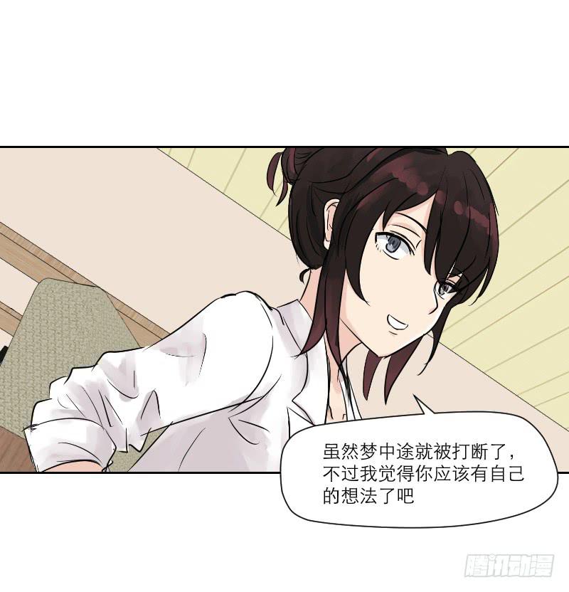 织梦人番外5-第31话