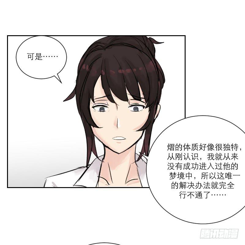 暗恋（2）(1/2)-第33话