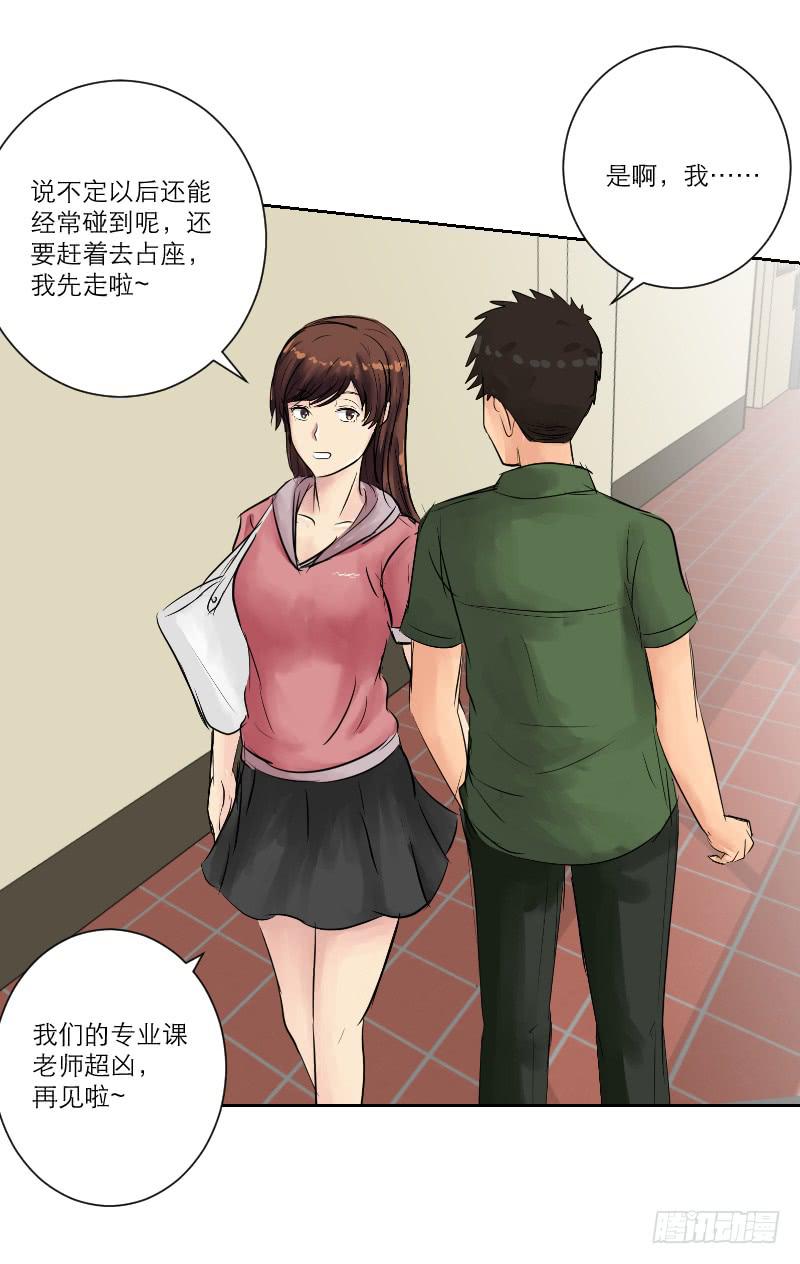 暗恋（2）(1/2)-第33话