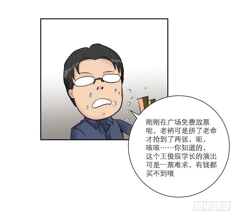 暗恋（2）(1/2)-第33话