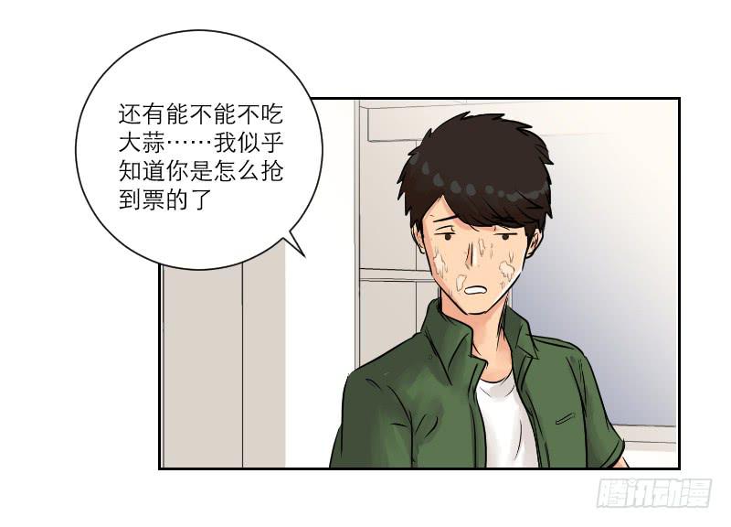 暗恋（2）(1/2)-第33话