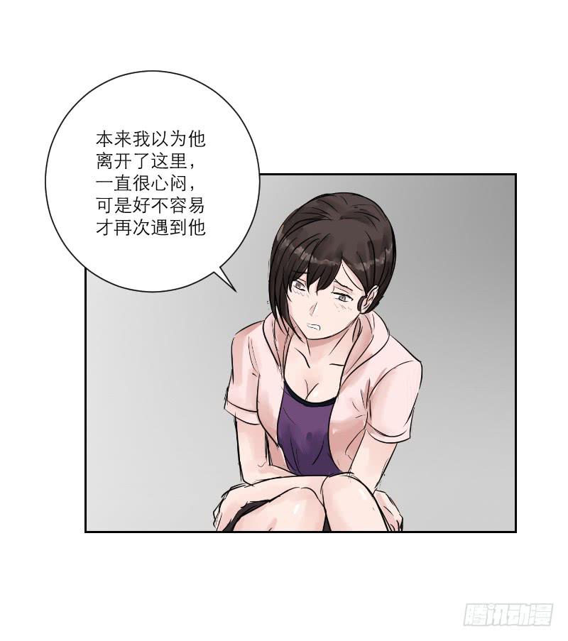 暗恋（2）(1/2)-第33话