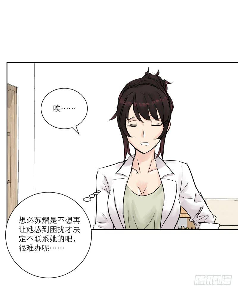 暗恋（2）(1/2)-第33话