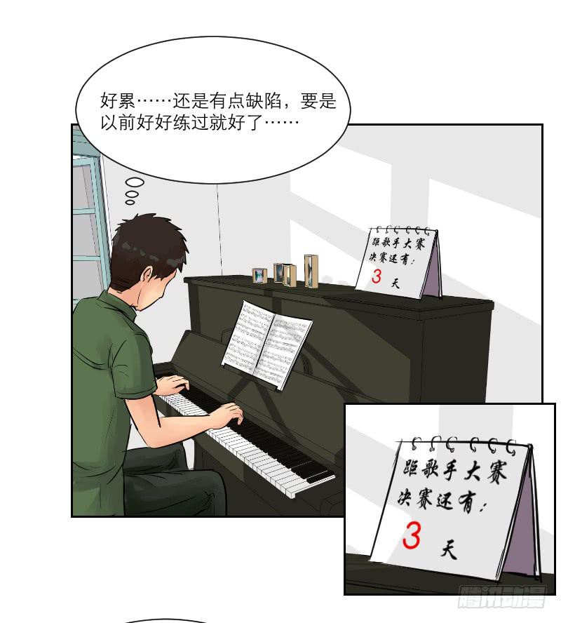 暗恋（4）(1/2)-第35话