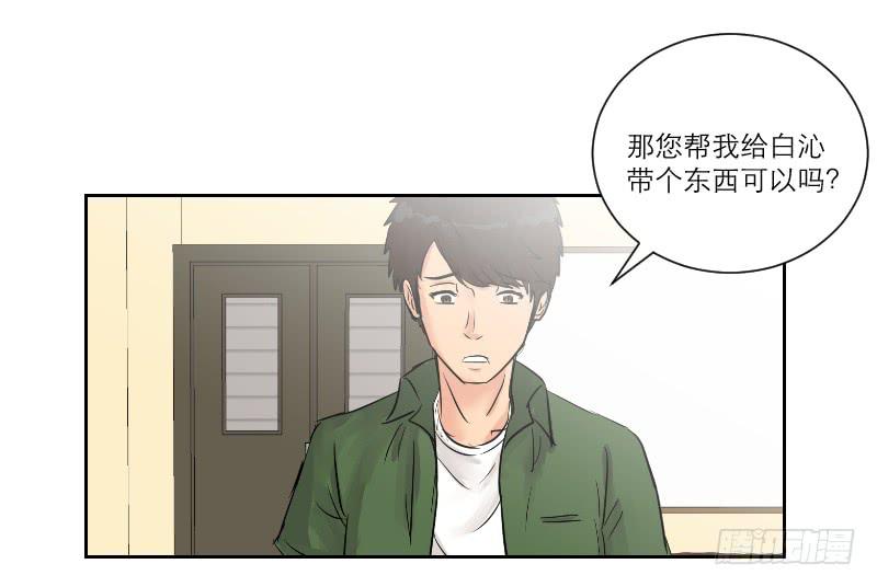 暗恋（4）(1/2)-第35话