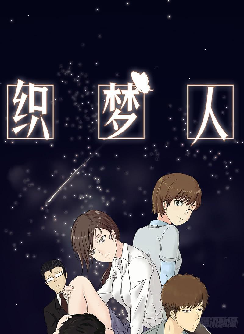 医患（1）(1/2)-第37话