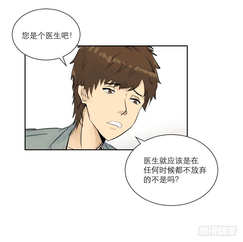 医患（1）(1/2)-第37话
