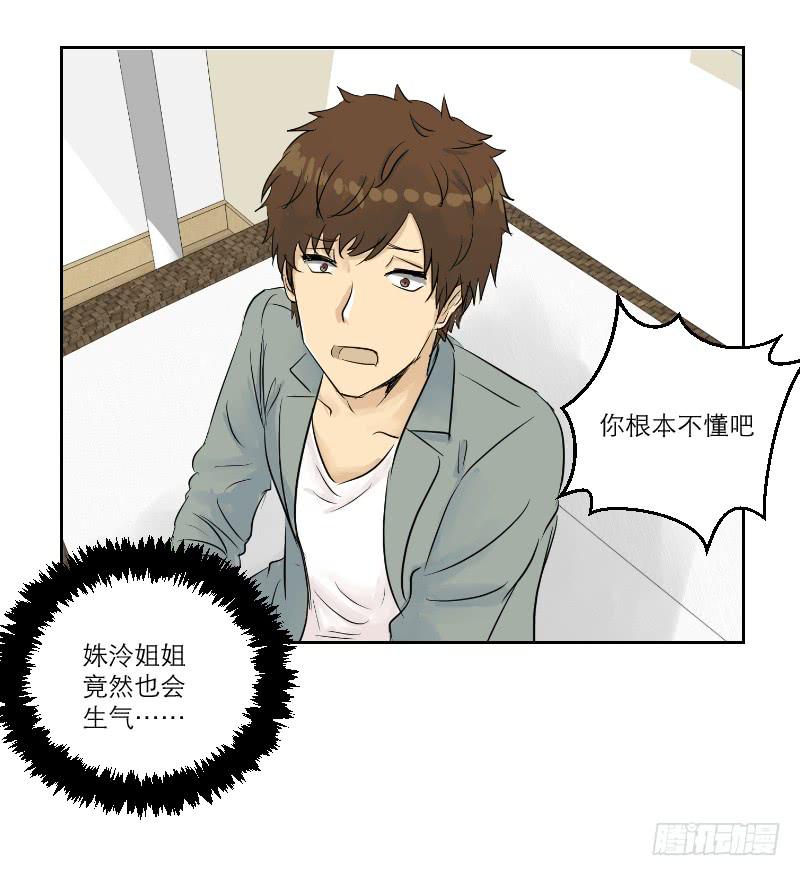 医患（1）(1/2)-第37话