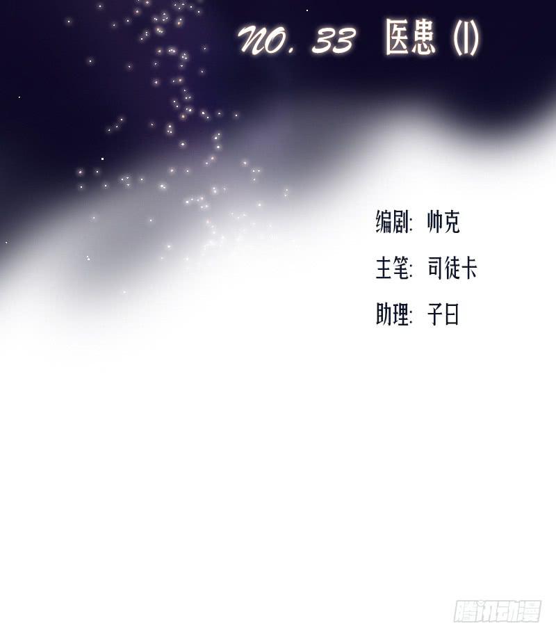医患（1）(1/2)-第37话