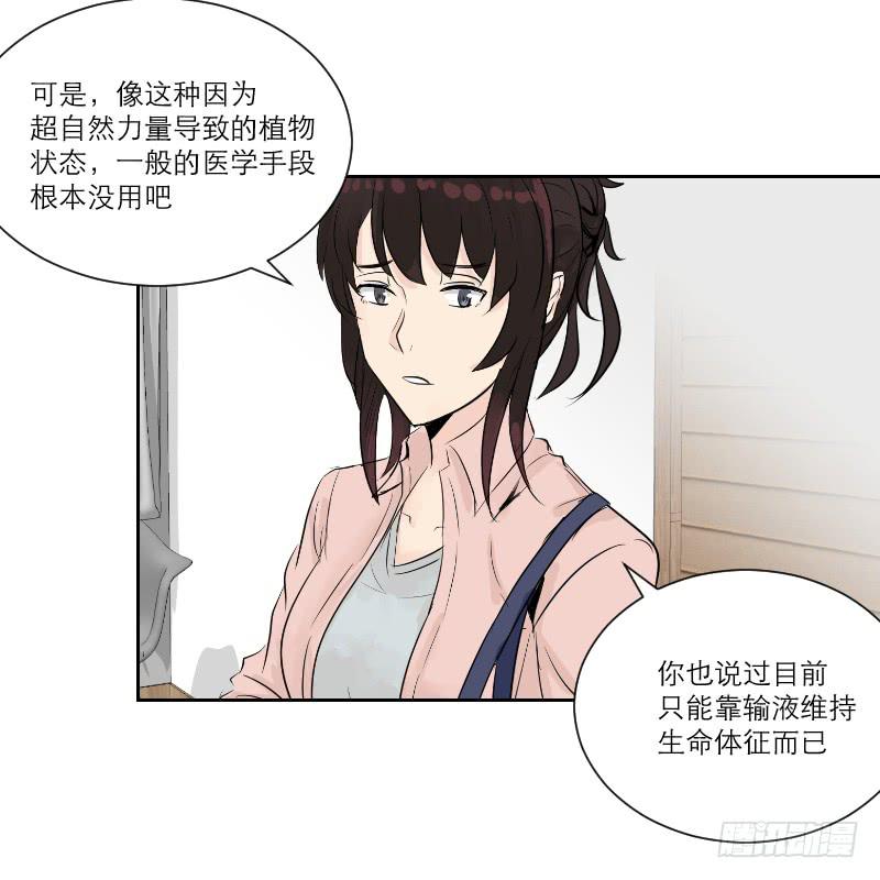 医患（1）(1/2)-第37话