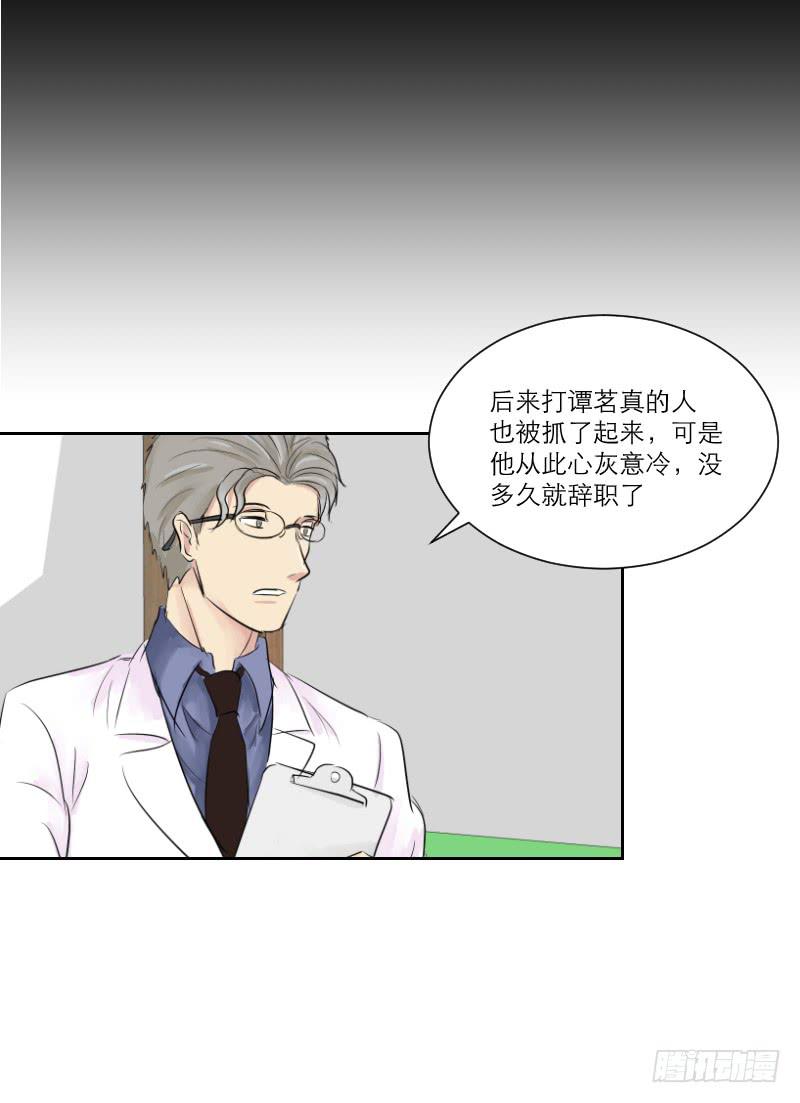 医患（1）(1/2)-第37话