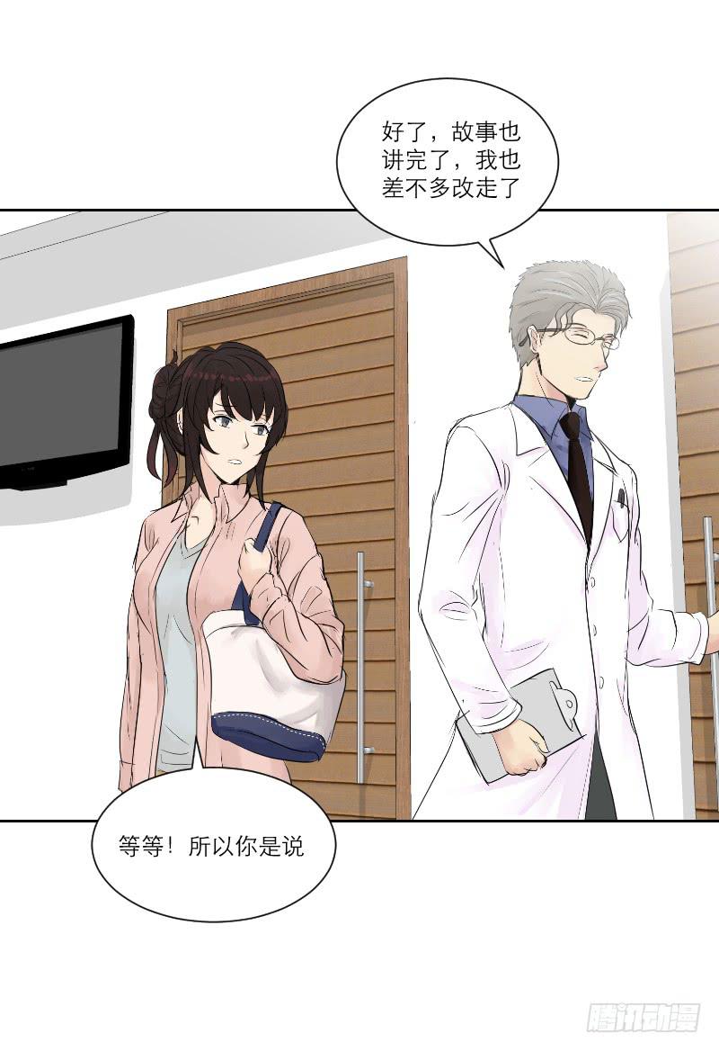 医患（1）(1/2)-第37话