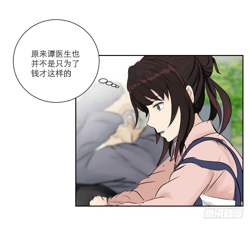 医患（3）(1/2)-第39话