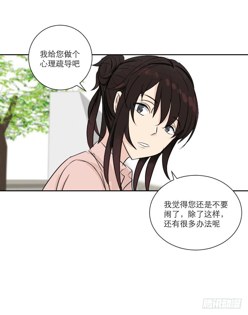 医患（3）(1/2)-第39话