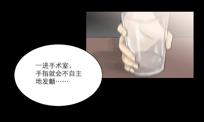 医患（3）(1/2)-第39话