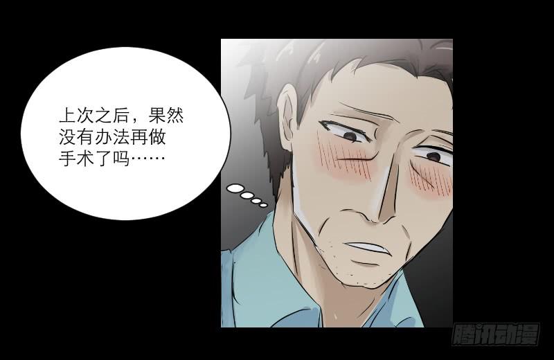 医患（3）(1/2)-第39话