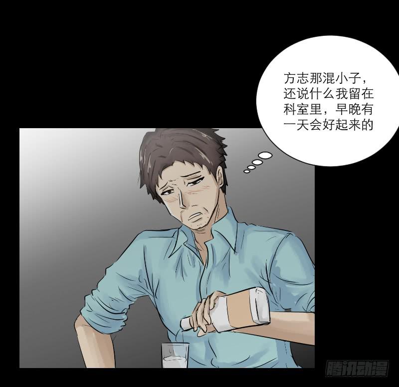 医患（3）(1/2)-第39话