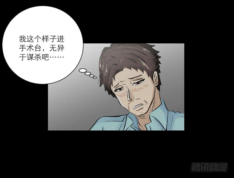 医患（3）(1/2)-第39话