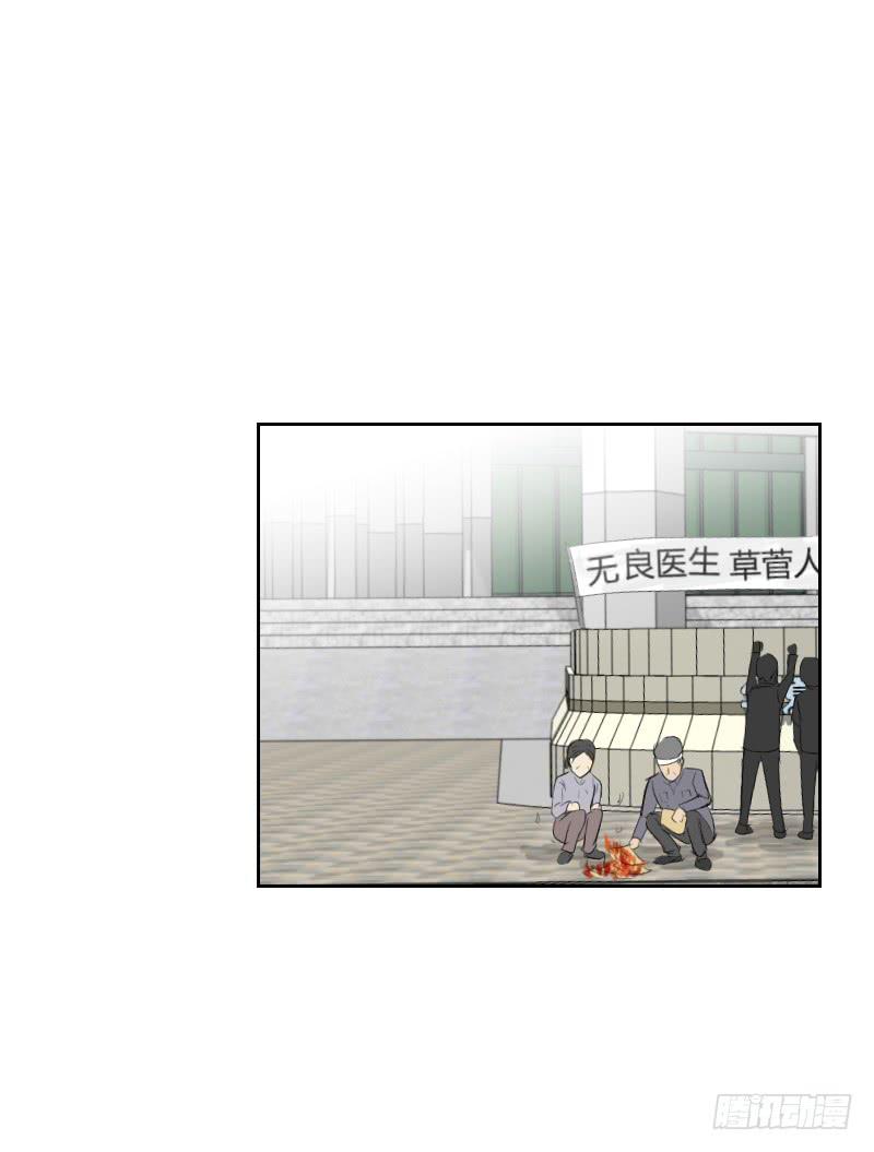 医患（3）(1/2)-第39话