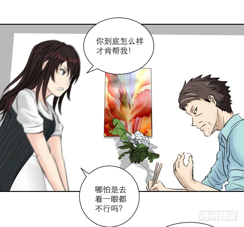 医患（3）(1/2)-第39话