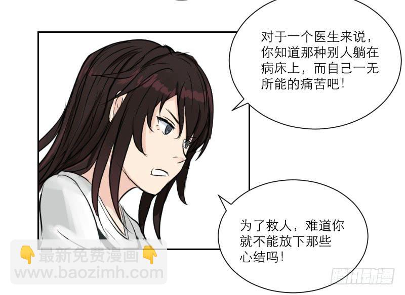 医患（3）(1/2)-第39话