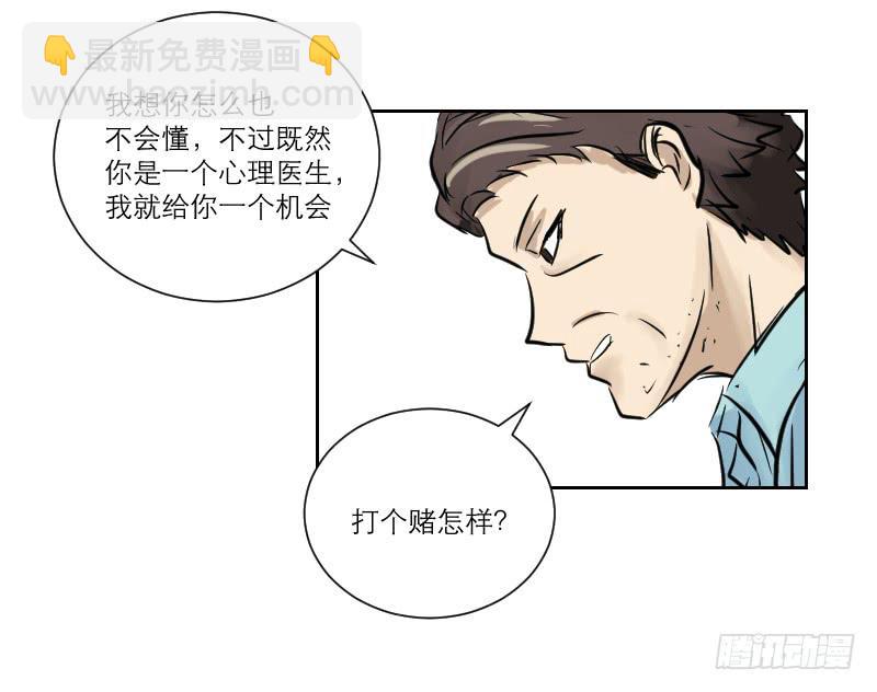 医患（3）(1/2)-第39话