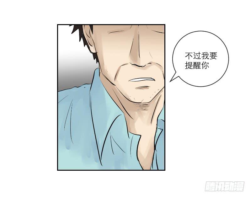 医患（3）(1/2)-第39话