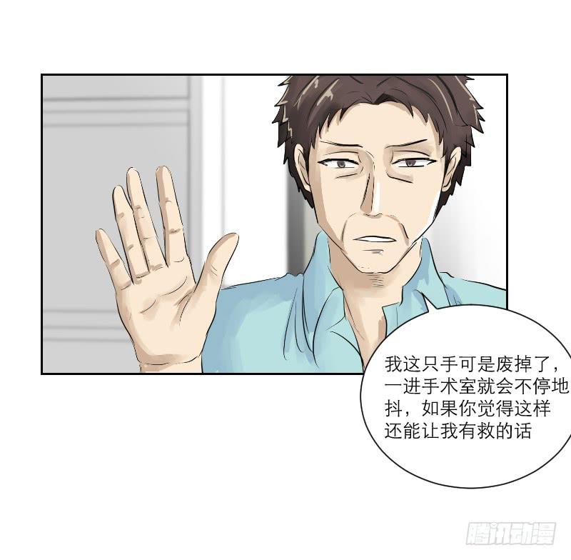 医患（3）(1/2)-第39话