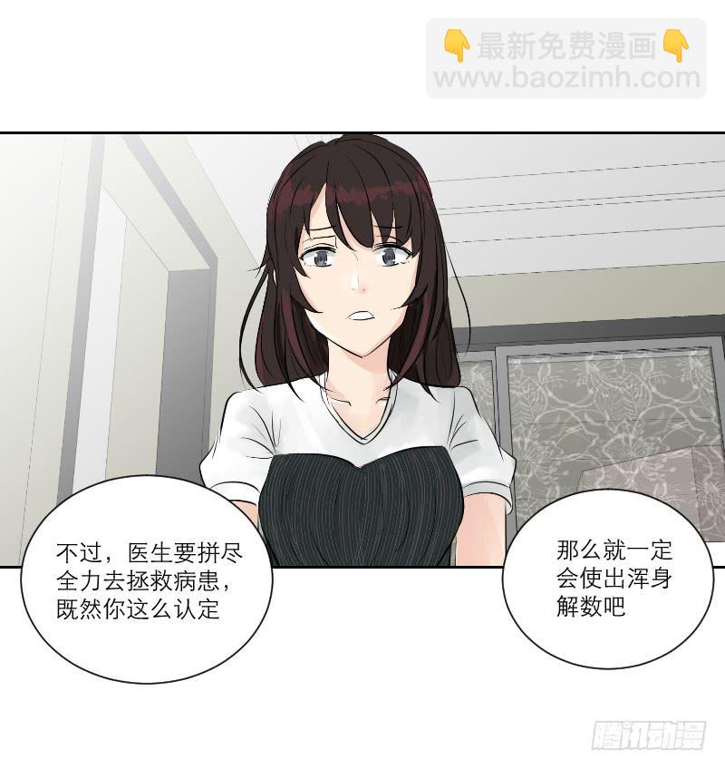 医患（3）(1/2)-第39话