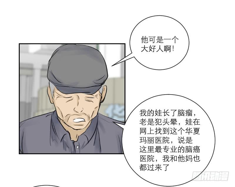 医患（3）(1/2)-第39话