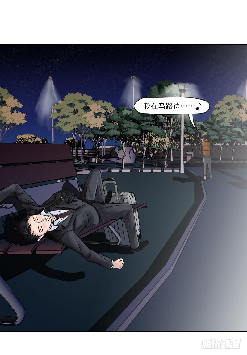 无家可归的男人（1）(1/2)-第5话