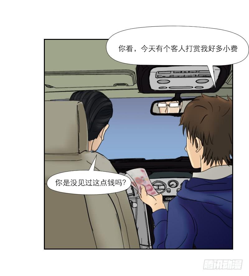 无家可归的男人（1）(1/2)-第5话