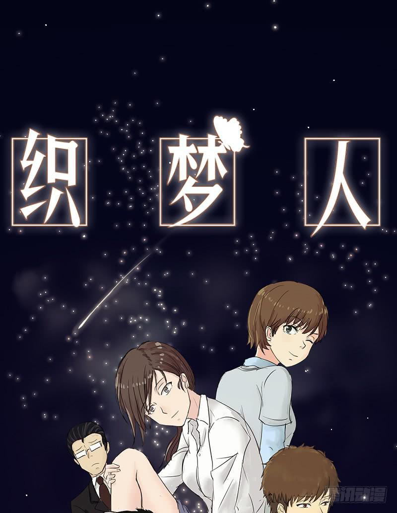 医患（5）-第41话