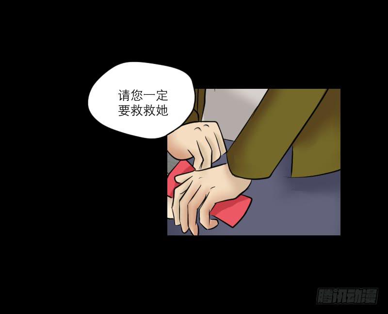 医患（5）-第41话