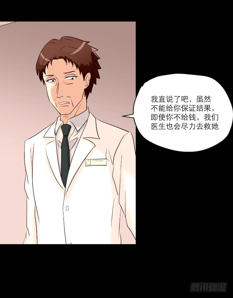 医患（5）-第41话