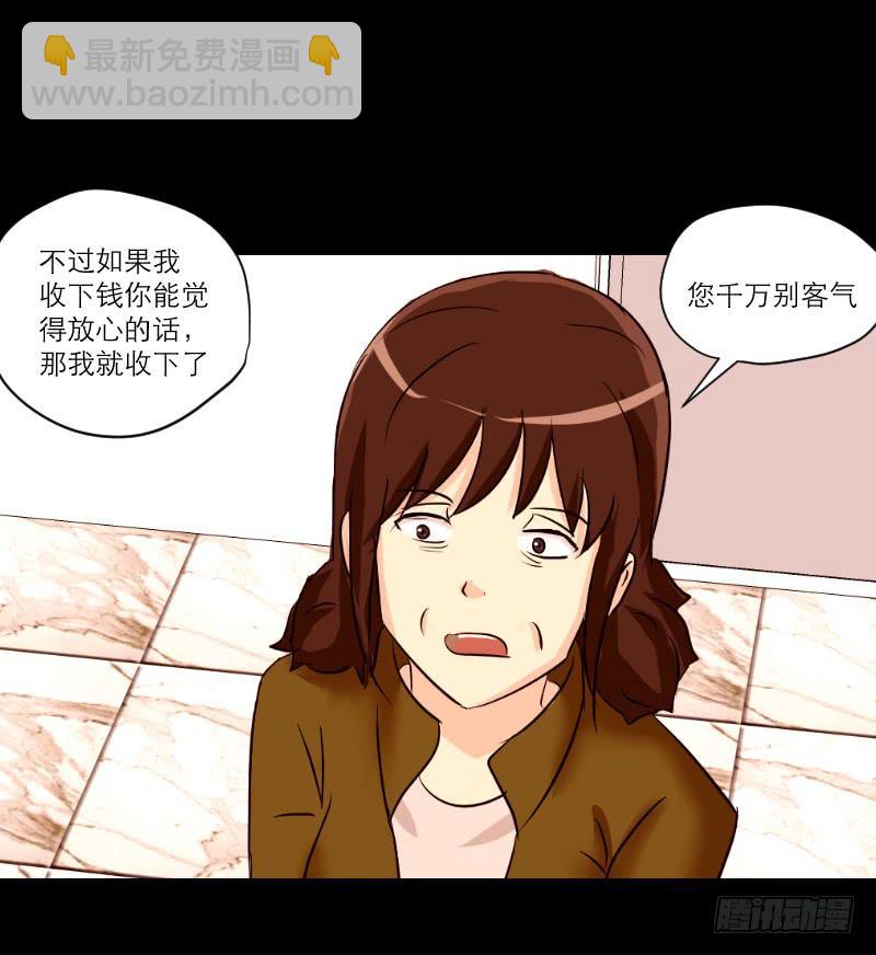 医患（5）-第41话