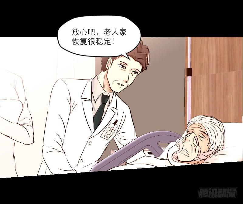 医患（5）-第41话