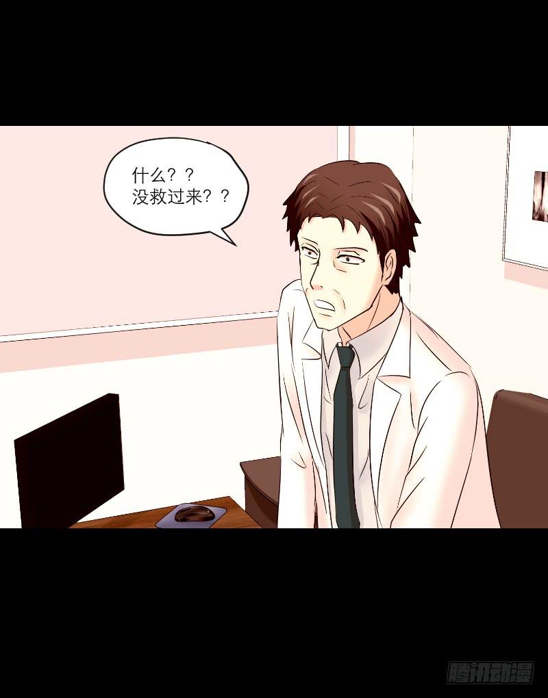 医患（5）-第41话